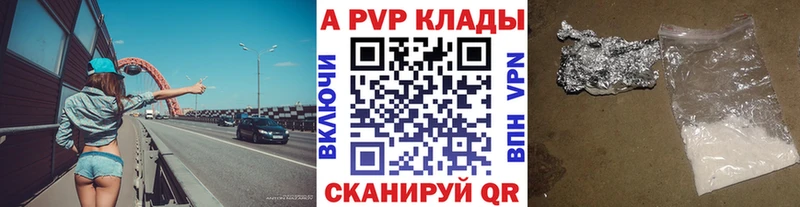 Alfa_PVP Соль  Купить  Правдинск 