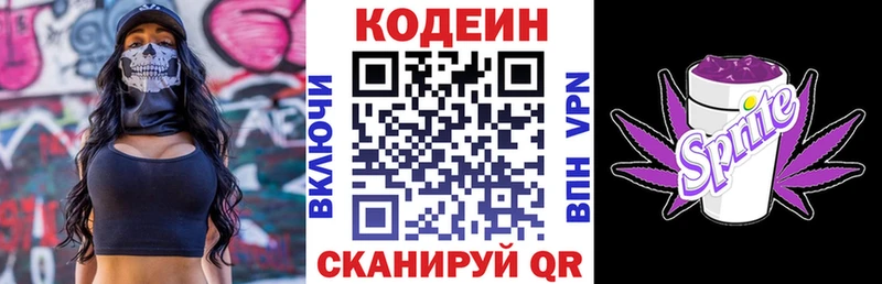 Купить где  Правдинск  Кодеиновый сироп Lean напиток Lean (лин) 