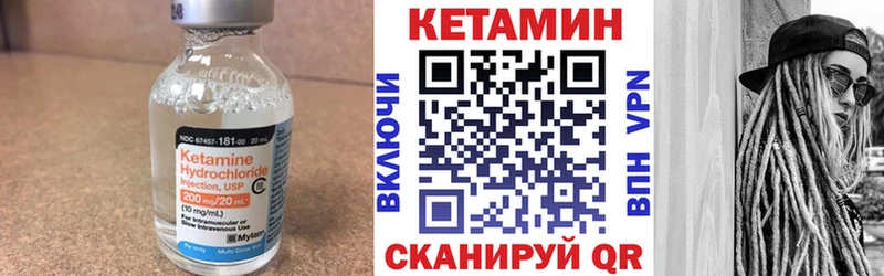 КЕТАМИН ketamine  Купить  Правдинск 