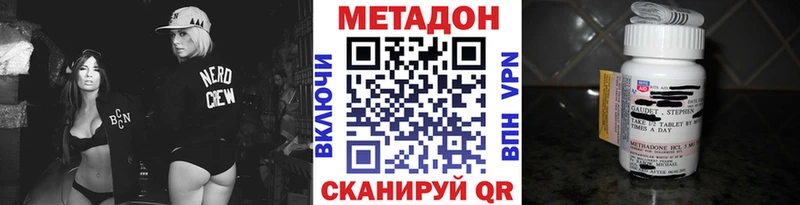 Купить где  Правдинск  МЕТАДОН кристалл 