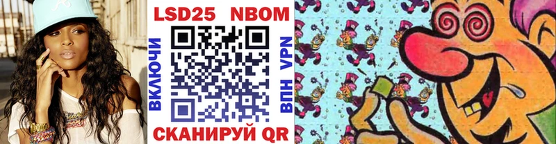 Купить где  Правдинск  Наркотические марки 1,8мг 